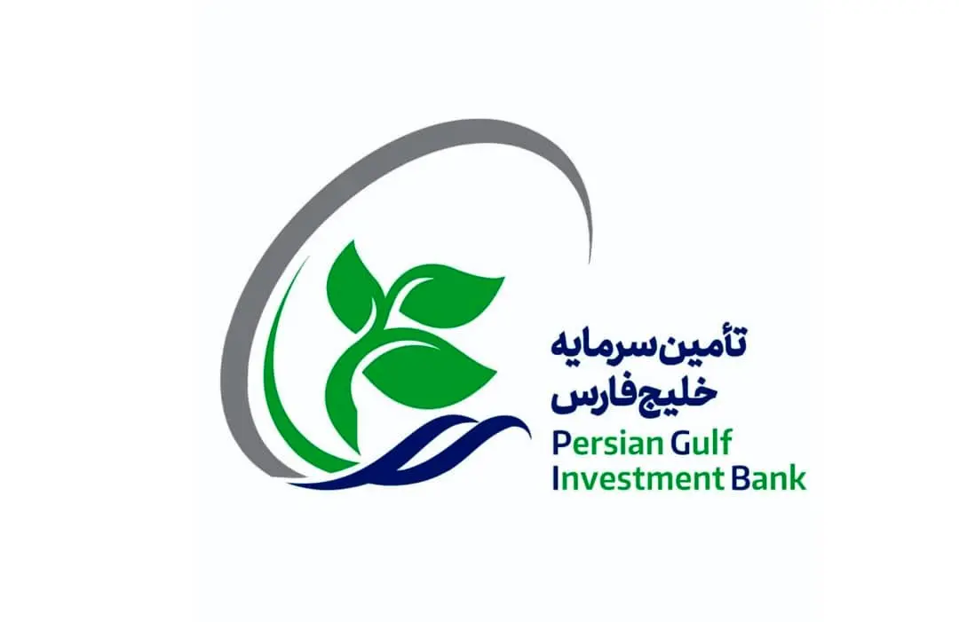 پذیرش سهام شرکت تأمین سرمایه خلیج‌فارس در بازار دوم فرابورس ایران