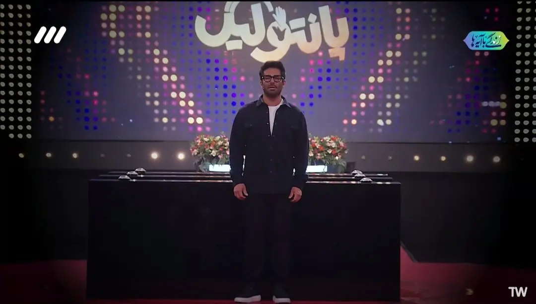 قسمت یازدهم مسابقه پانتولیگ فصل جدید امشب / پانتولیگ پنجشنبه ۲۳ اسفند ۱۴۰۳ قسمت ۱۱