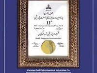 تندیس بلورین برای دومین سال پیاپی به خانه آمد/ پتروشیمی شهید تندگویان سرآمد در جاری سازی فرهنگ تعالی