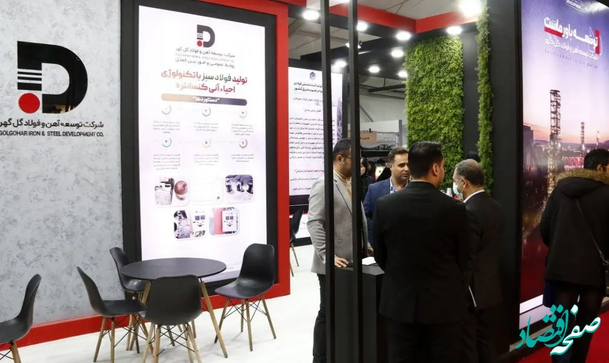 شرکت توسعه آهن و فولاد گل‌گهر تندیس جایزه ملی فولاد ایران را دریافت کرد