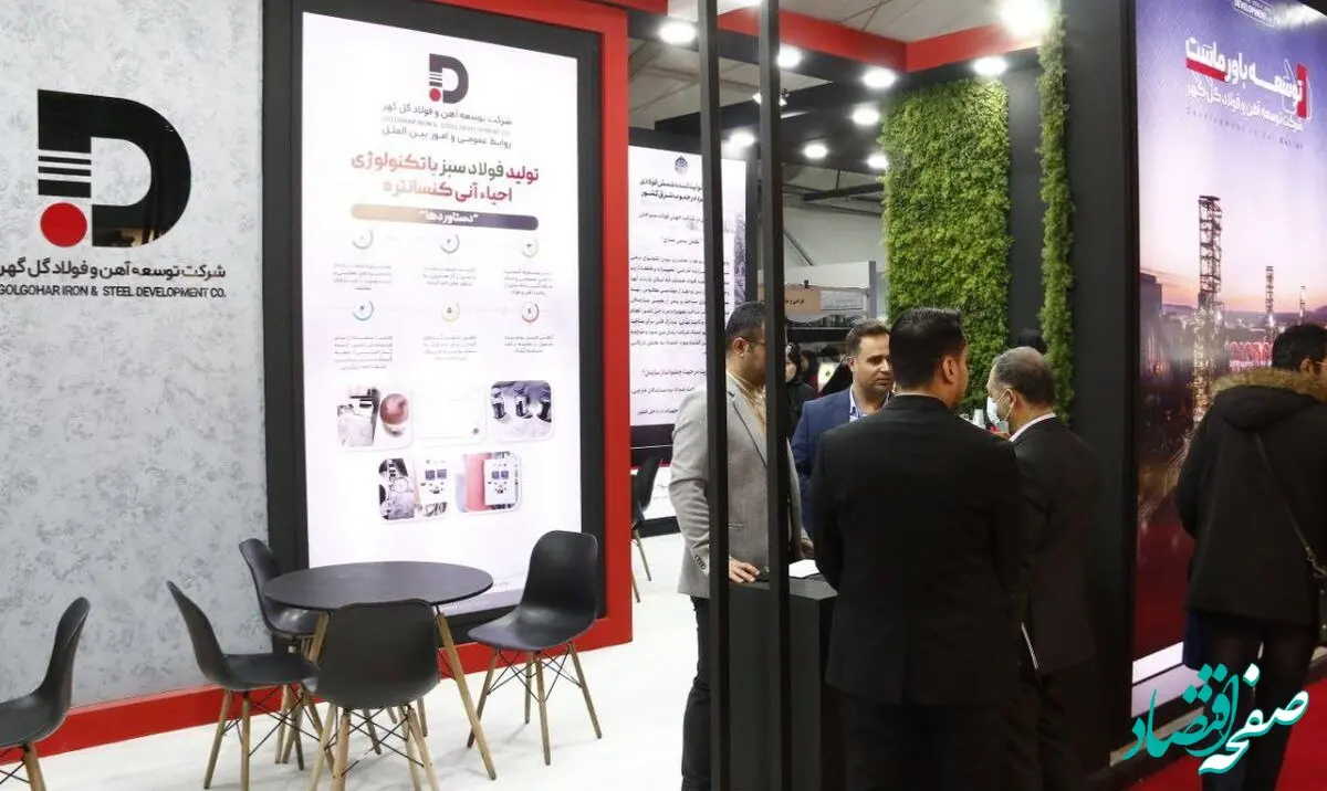 شرکت توسعه آهن و فولاد گل‌گهر تندیس جایزه ملی فولاد ایران را دریافت کرد