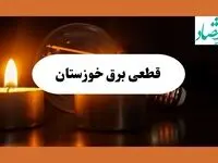 برنامه خاموشی برق خوزستان فردا یکشنبه ۱۲ مرداد ماه ۱۴۰۴ | ساعت قطعی برق اهواز یکشنبه 