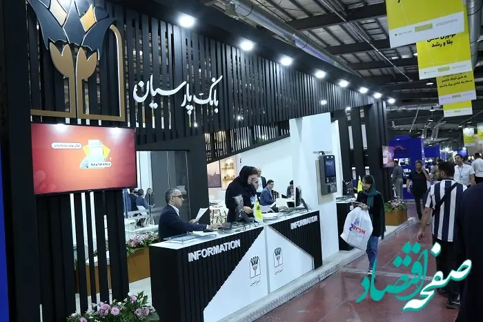 نمایش محصولات و خدمات بانک پارسیان در هجدهمین نمایشگاه بین‌المللی قطعات، لوازم و مجموعه‌های خودرو