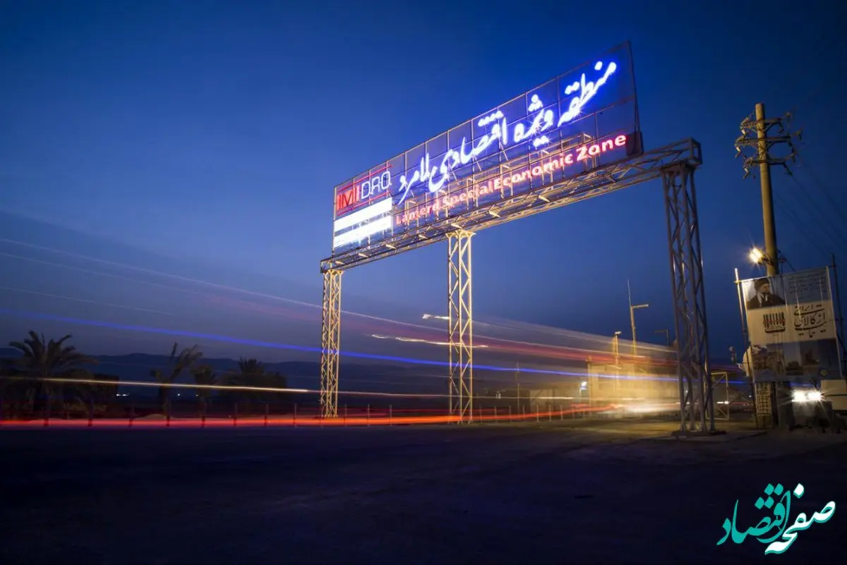 اخذ گواهینامه سیستم مدیریت یکپارچه(IMS) و HSE MS توسط منطقه اقتصادی لامرد