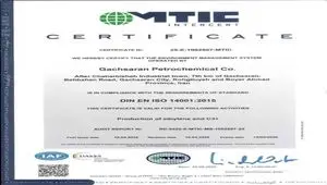 پتروشیمی گچساران گواهینامه بین‌المللی ISO 14001:2015 دریافت کرد