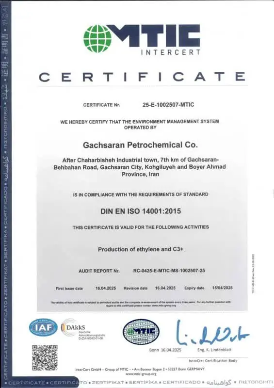 پتروشیمی گچساران گواهینامه بینالمللی ISO 14001:2015 دریافت کرد