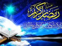 پیام تبریک مدیر عامل بانک سرمایه به مناسبت حلول ماه مبارک رمضان