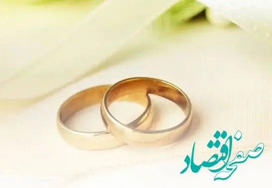 پرداخت بیش از ۶,۷۰۰ میلیارد ریال تسهیلات ازدواج در بهمن ماه سال جاری توسط بانک رفاه کارگران