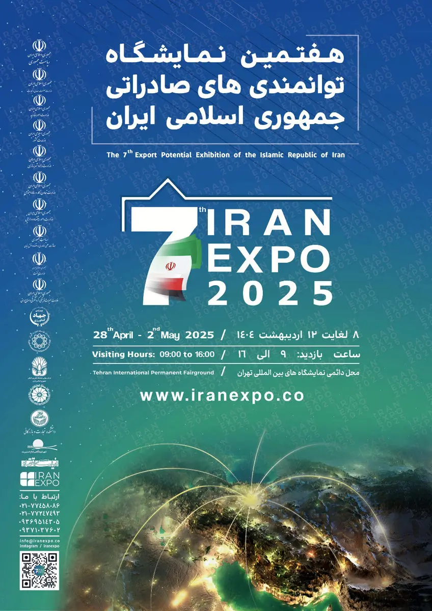 حضور هلدینگ خلیج‌فارس به عنوان برترین شرکت صادراتی کشور در نمایشگاه ایران اکسپو ۲۰۲۵