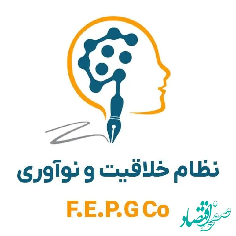 کارآیی نظام خلاقیت و نوآوری در شرکت فجر انرژی به روایت آمار