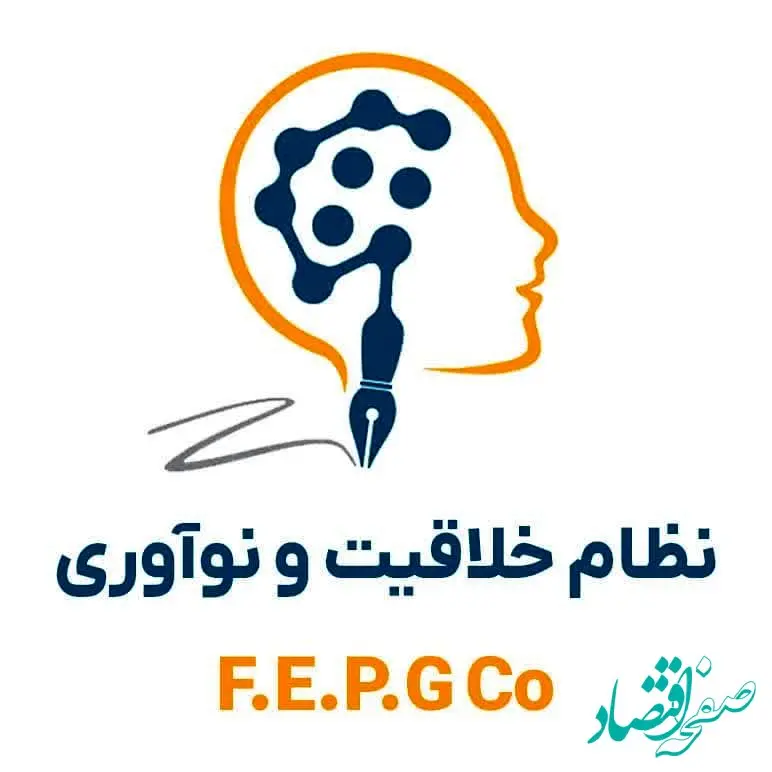 کارآیی نظام خلاقیت و نوآوری در شرکت فجر انرژی به روایت آمار