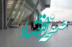پرواز 9 شرکت هواپیمایی از پایانه جدید فرودگاهی کیش