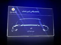 تمدید مجدد وکالتی کردن حساب خریداران محصولات ایران خودرو در بانک سینا