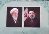 پیام تسلیت رهبر انقلاب در پی درگذشت امام جماعت مسجد ابوذر