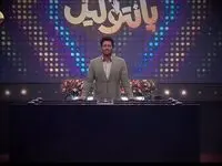 قسمت نوزدهم مسابقه پانتولیگ فصل جدید امشب / پانتولیگ دوشنبه ۱۱ فروردین ۱۴۰۴ قسمت ۱۹