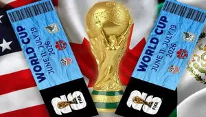 قیمت گران ترین بلیت جام جهانی ۲۰۲۶ چقدر شد؟ 