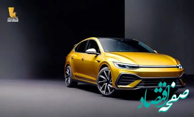 امکان وکالتی نمودن سپرده‌های بانک پاسارگاد برای ثبت نام در «طرح جدید عرضه خودروهای وارداتی»