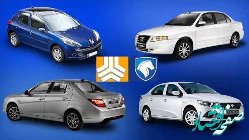 قیمت خودروهای ایران خودرو و سایپا امروز شنبه ۲۲ فروردین ۱۴۰۵ + جدول