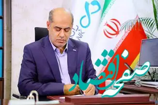 پیام تسلیت سرپرست بانک دی در پی وقوع حادثه دلخراش معدن طبس