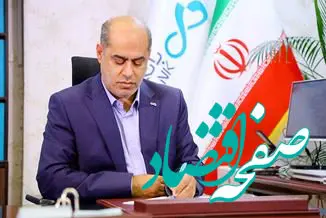 پیام تسلیت سرپرست بانک دی در پی وقوع حادثه دلخراش معدن طبس