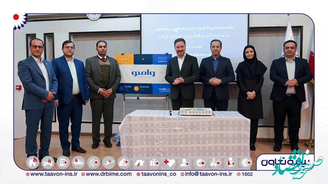 با رونمایی از محصول جدید "وامنو"؛ بیمه تعاون هزینه زندگی را پرداخت می‌کند