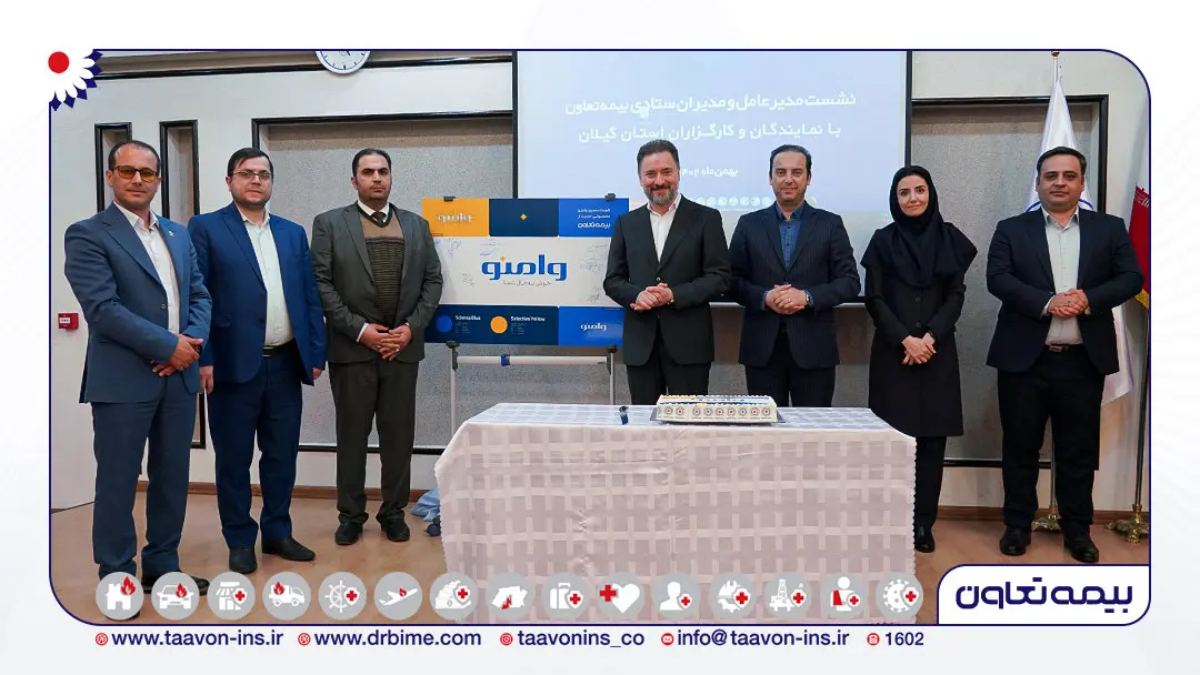 با رونمایی از محصول جدید "وامنو"؛ بیمه تعاون هزینه زندگی را پرداخت می‌کند