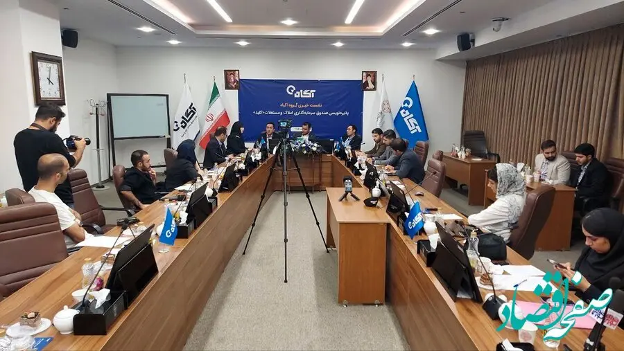 پذیره نویسی نخستین صندوق سرمایه‌گذاری املاک و مستغلات بورس، از شنبه