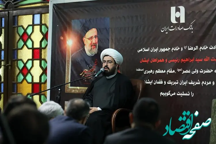 مدیران و کارکنان بانک صادرات ایران در سوگ رئیس‌جمهور شهید

