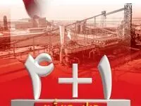 ظرفیت تولید سالانه گروه فولاد خوزستان در سال ۱۴۰۴/ ۱+۴ میلیون تُن