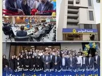 افتتاح ساختمان جدید سرپرستی استان خوزستان بیمه کوثر