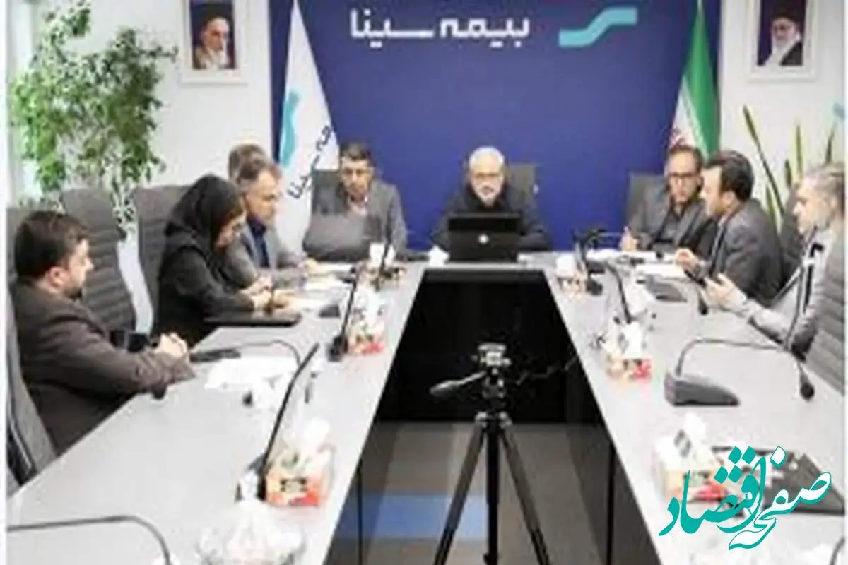 سومین دیدار مجازی مدیرعامل بیمه سینا با رؤسای شعب
