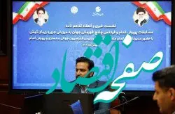 معرفی کیش در عرصه بین الملل و جذب گردشگر ورزشی در دستور کار سازمان منطقه آزاد کیش