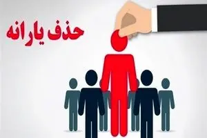خبر تازه  از افزایش یارانه 4 دهک+ جزییات و دهک های مشمول