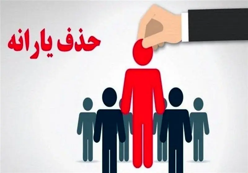 خبر تازه  از افزایش یارانه 4 دهک+ جزییات و دهک های مشمول