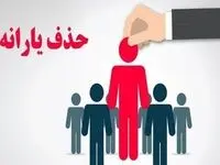 خبر تازه  از افزایش یارانه 4 دهک+ جزییات و دهک های مشمول