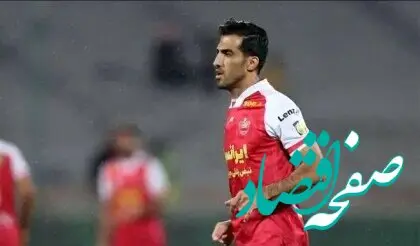 یک درخواست فوری کاپیتان پرسپولیس از هواداران