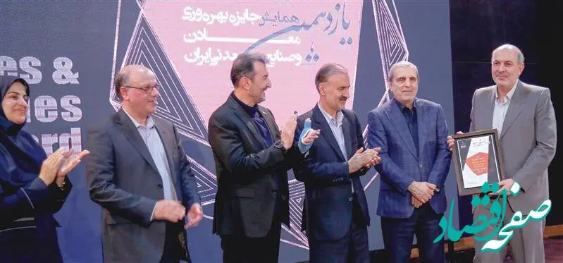 اختصاص عنوان پروژه برتر بهبود بهره‌وری معادن و صنایع معدنی ایران به فولاد مبارکه