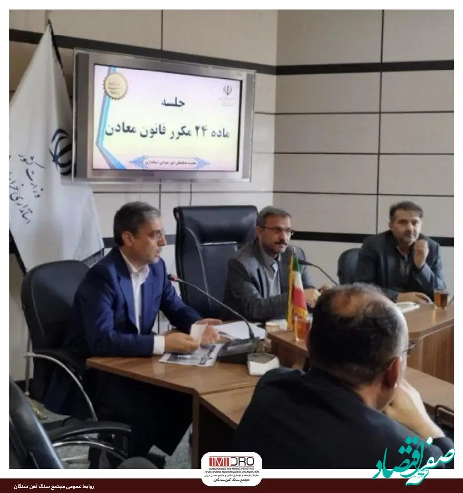 عزم جدی ایمیدرو و استانداری خراسان شمالی برای آغاز اکتشاف در ۱۰ محدوده معدنی