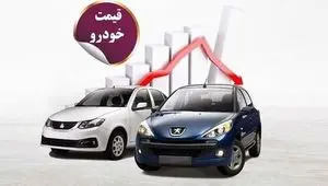ثبات نسبی در بازار خودرو برخلاف انتظارات+ جدول قیمت خودرو  امروز۲۷ فروردین ۱۴۰۵