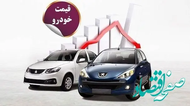 ثبات نسبی در بازار خودرو برخلاف انتظارات+ جدول قیمت خودرو  امروز۲۷ فروردین ۱۴۰۵