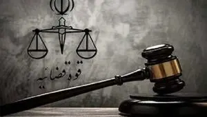 پذیرش داوطلبان زن در دانشگاه علوم قضایی آغاز شد