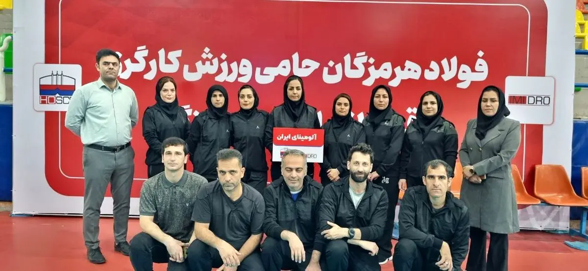 کسب مقام قهرمانی تیم بدمینتون بانوان شرکت آلومینای ایران