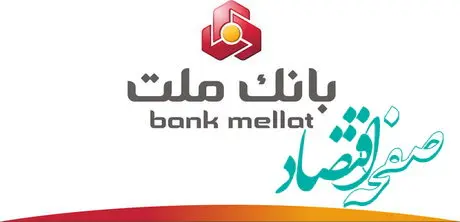 قدردانی رییس کمیته امداد امام خمینی(ره) از اقدامات حمایتی بانک ملت
