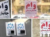 آنچه باید درمورد خرید و فروش وام بدانید/ وام را می‌توان خرید و فروش کرد؟