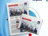 یکصد و هفتاد و دومین هفته‌نامه داخلی شرکت فولاد هرمزگان "دنیای فولاد" منتشر شد