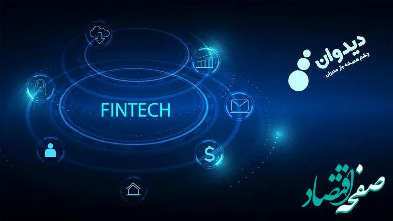 فین‌تک؛ آینده صنعت مالی