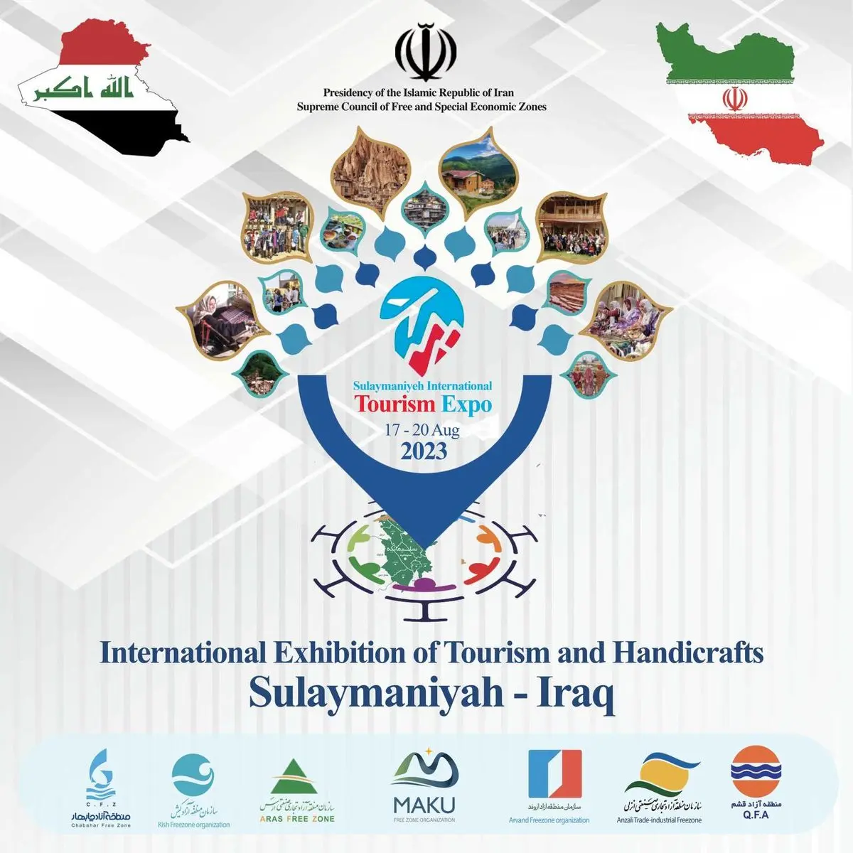 معرفی ظرفیتهای سرمایهگذاری در حوزه گردشگری مناطق آزاد ایران در نمایشگاه بین المللی سلیمانیه عراق