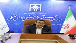 عرضه بیش از 17 هزار میلیارد ریال کالا در مزایده اموال تملیکی