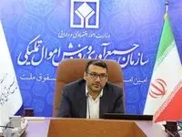 عرضه بیش از 17 هزار میلیارد ریال کالا در مزایده اموال تملیکی