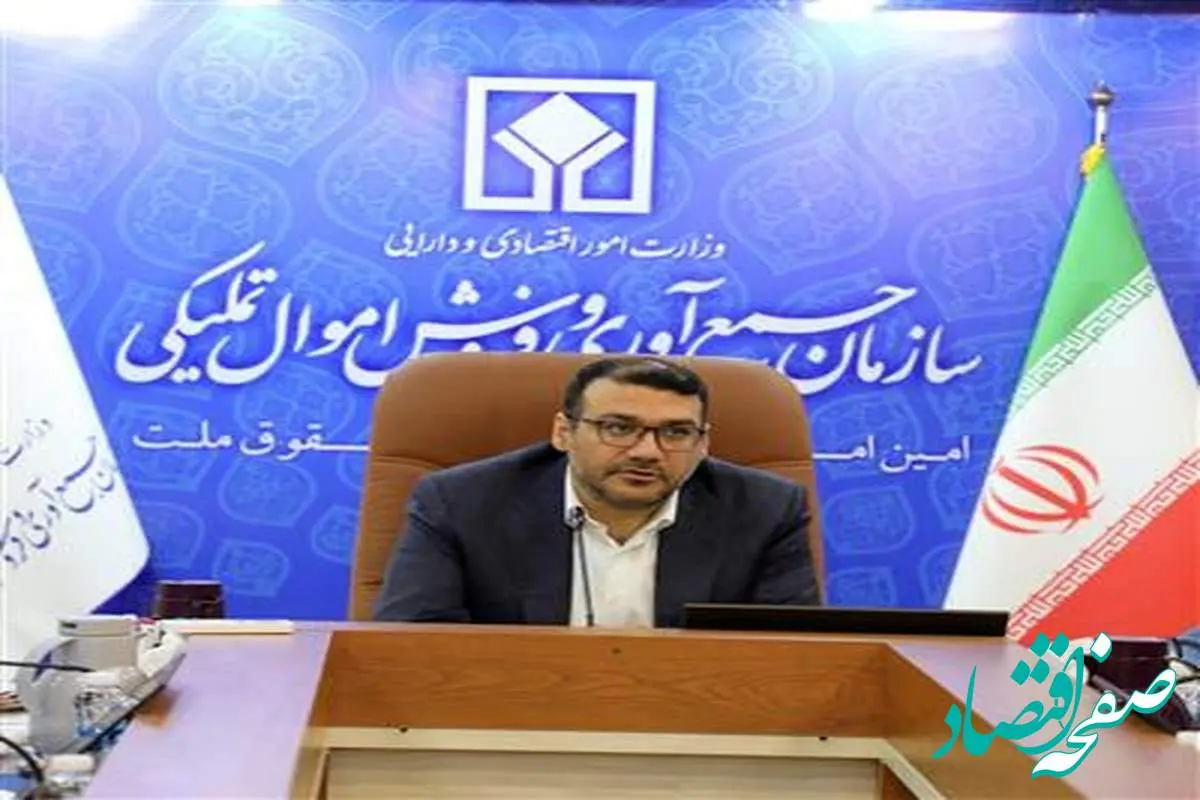 عرضه بیش از 17 هزار میلیارد ریال کالا در مزایده اموال تملیکی
